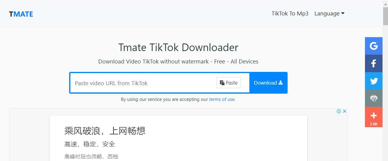 Download TikTok Mp4 Tmate